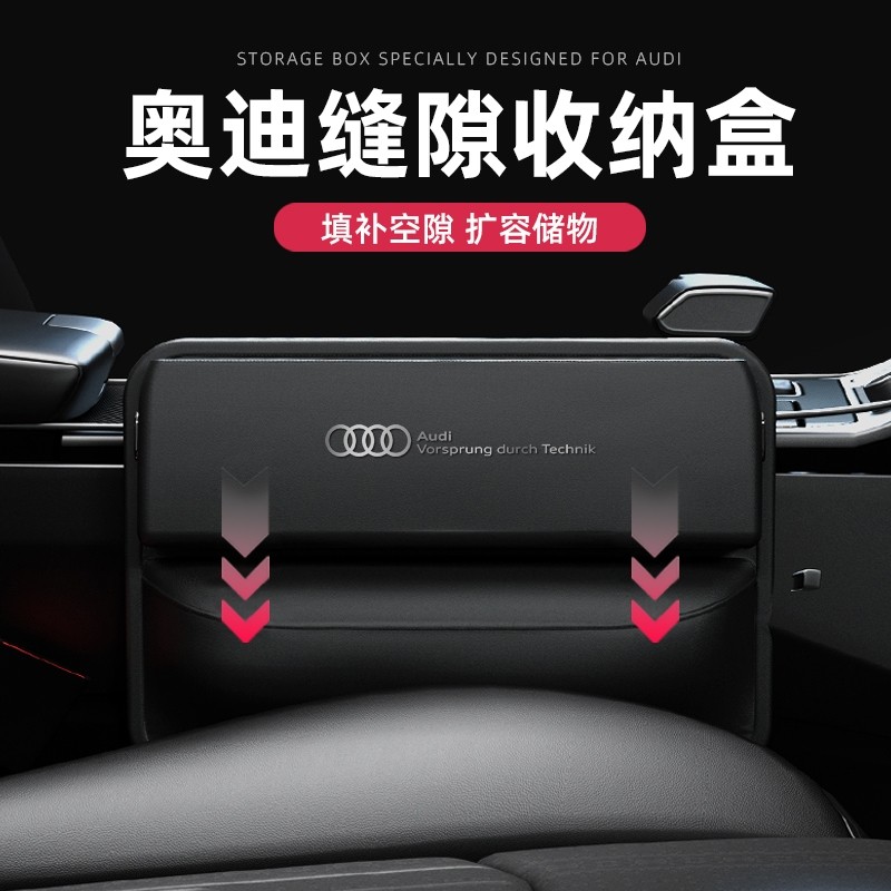 极速奥迪中控座椅缝隙储物n盒q5l/q2/a4l/a6l/a3/q3/a5/q7汽车内,汽车用品/电子/清洗/改装,车载收纳箱/袋/盒,淘宝优惠券,粉丝福利购,淘宝优惠卷