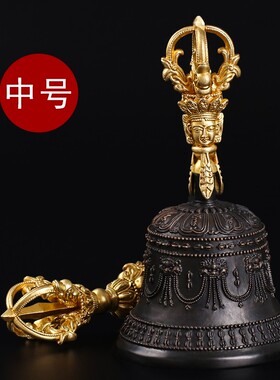 新品博福黄铜f五股金刚铃杵手摇法铃铸造加厚家用寺庙修行用品中