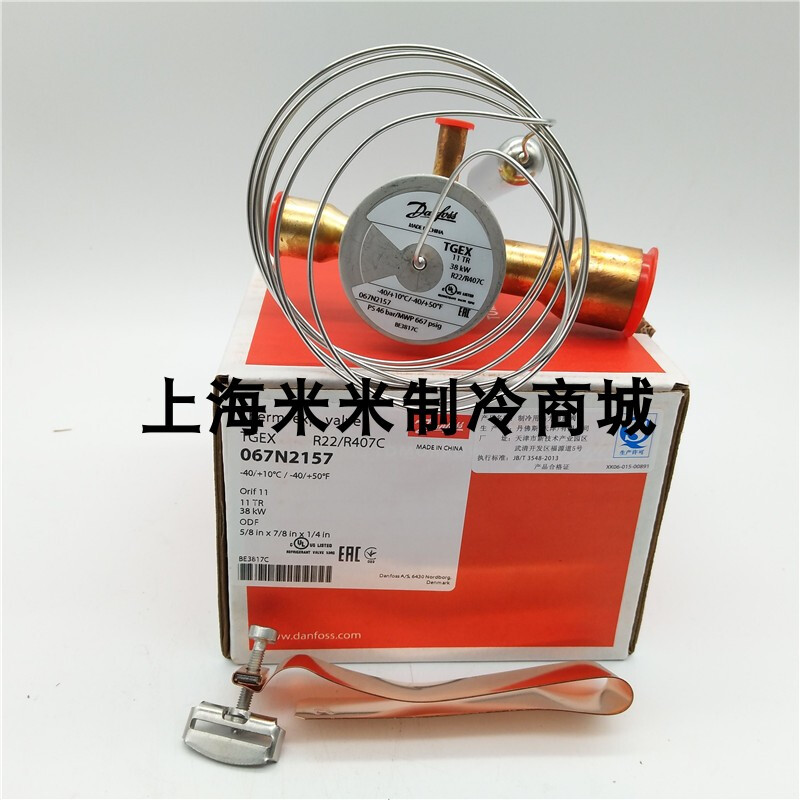 极速丹佛斯膨胀阀TGEX3 4 6TR/ TGEX7.5TFR/TGEX11TR/TGEX12TR 15