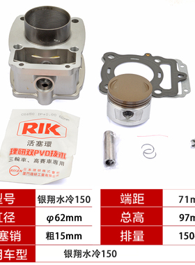极速摩托车三轮车银翔水冷CG150 175 200I 250 300套缸筒 缸套 活