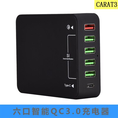 极速。6口cUSB充电器QC3.0手机快充智能平板数码多口充电头TypeC