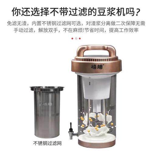 极速豆浆机商用早餐店用现磨大y容量浆渣分离全自动加热免煮米糊