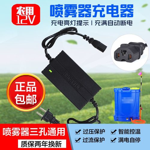 农用12v电动喷雾器打药桶喷壶充电器智能8AHK12AH20AH电瓶三孔通