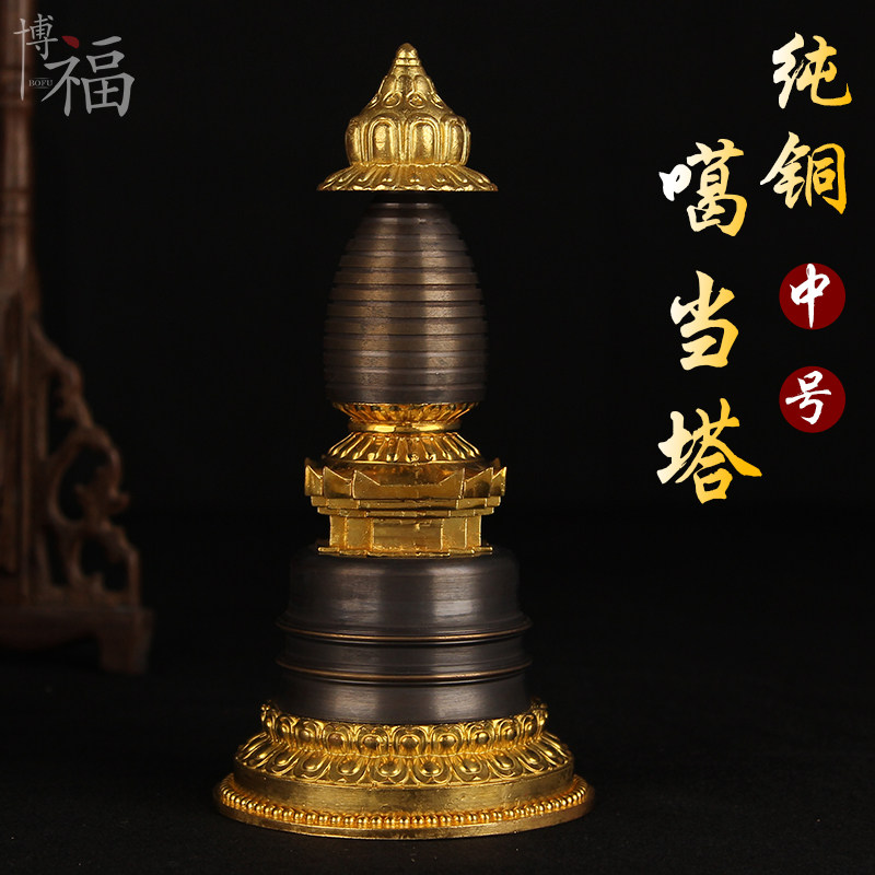 新品黄铜莲花噶当塔舍利塔佛前家用供奉宝塔仿古佛塔噶Y丹塔摆件