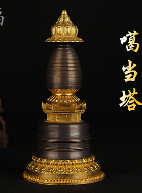 新品黄铜莲花噶当塔舍利塔佛前家用供奉宝塔仿古佛塔噶Y丹塔摆件