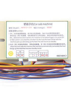 极速电梯专用轿厢子机NKT12(1-1)B轿D厢对讲机0821ABVC1适用富士