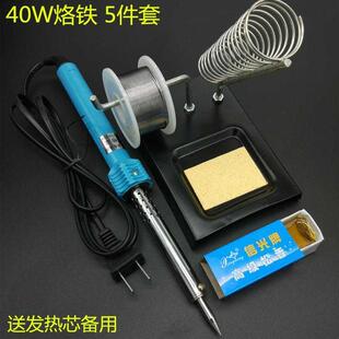 极速家用落铁焊接工学p生锡接电笔灯电焊维修丝线电烙铁焊接铁套