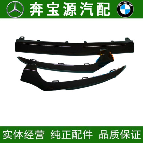 极速适配奔驰Ce级W20519-21款C180L前杠C200L亮条C250L黑色C300L