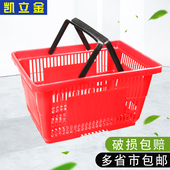 极速超市购物篮i购物筐手提篮塑料菜篮子家用大号零食购物框迷你