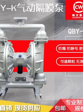 极速QBY-65气动隔膜泵铸铁铝合金不锈钢工程塑料污泥.污水抽送泵