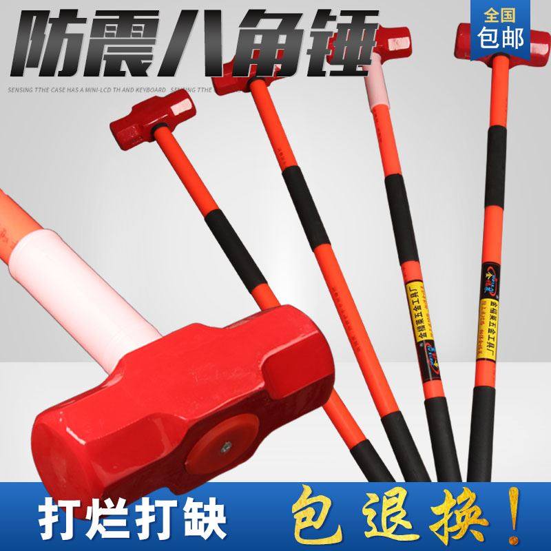 极速。铁鎚子榔头 大锤重型八角锤 方头鎚子大号砸W墙拆墙工具石,农用物资,苗木固定器/支撑器,淘宝优惠券,粉丝福利购,淘宝优惠卷