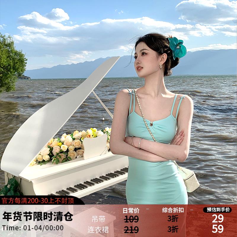 NIMO WANG清仓 卡戴珊蓝色吊带裙女夏鱼尾裙包臀连衣裙气质长裙子