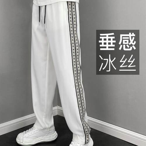 冰丝休闲裤男春季薄款宽松垂感直筒长裤子潮流百搭侧条纹运动卫裤