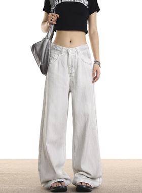 0123Start 美式脏脏白色牛仔裤女宽松dirtyfit垂感直筒拖地阔腿裤