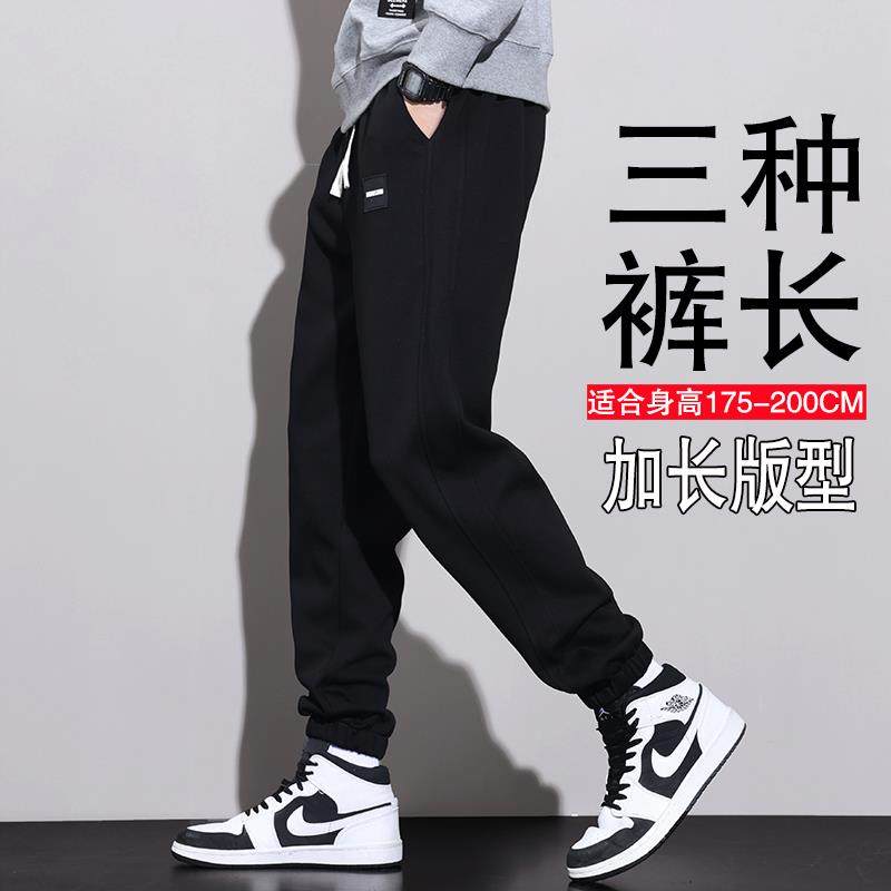 高个子加长版裤子男春秋款190加绒加厚高中生110cm瘦长腿运动卫裤