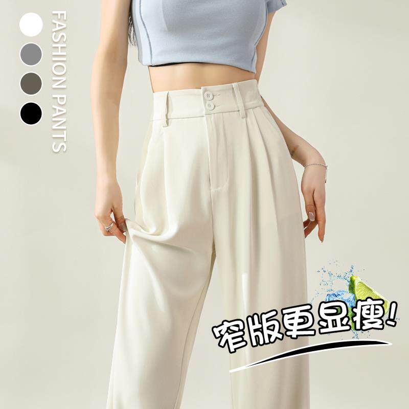 窄版阔腿裤女高腰小个子白色2024新款春秋夏季宽松休闲直筒西装裤