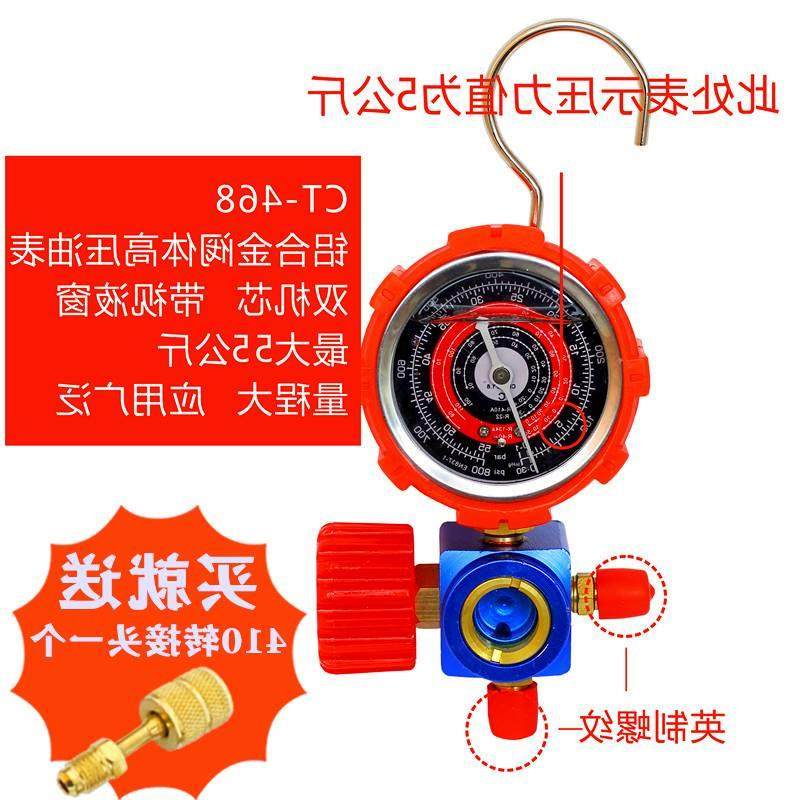 定频变频空调r22/134a/r410/32加氟表压力表冷媒雪种加液充氟包邮