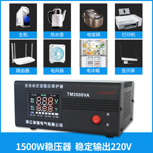 新品 三相稳压器220v全自动家用15z00w5KW10KW电脑电视冰箱小型稳