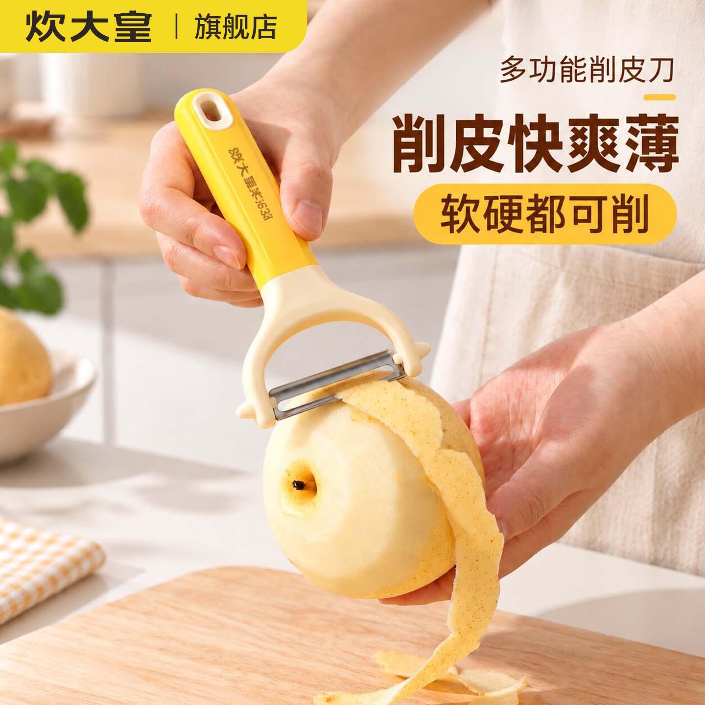 不锈钢削皮刀家用去皮神器图片