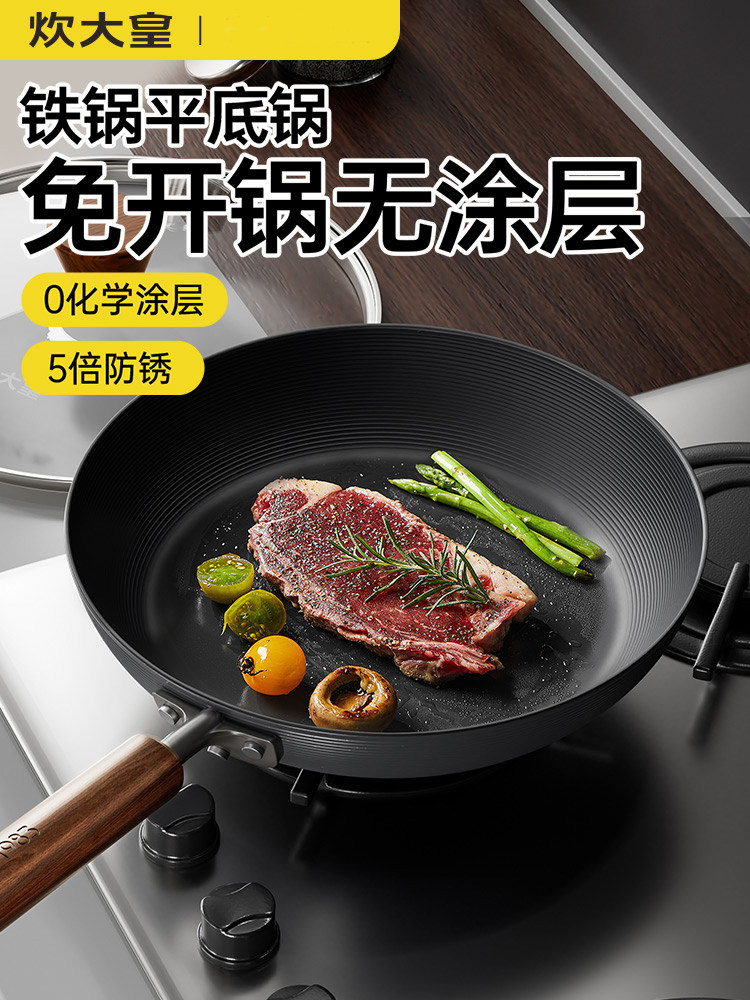 炊大皇平底锅无涂层家用煎饼牛排不粘锅电磁炉专用小锅极铁锅煎锅