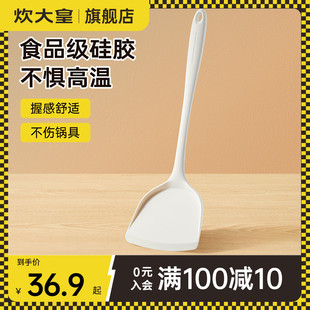 炊大皇硅胶锅铲炒菜铲子厨具用品食品级耐高温炒勺家用不粘锅专用