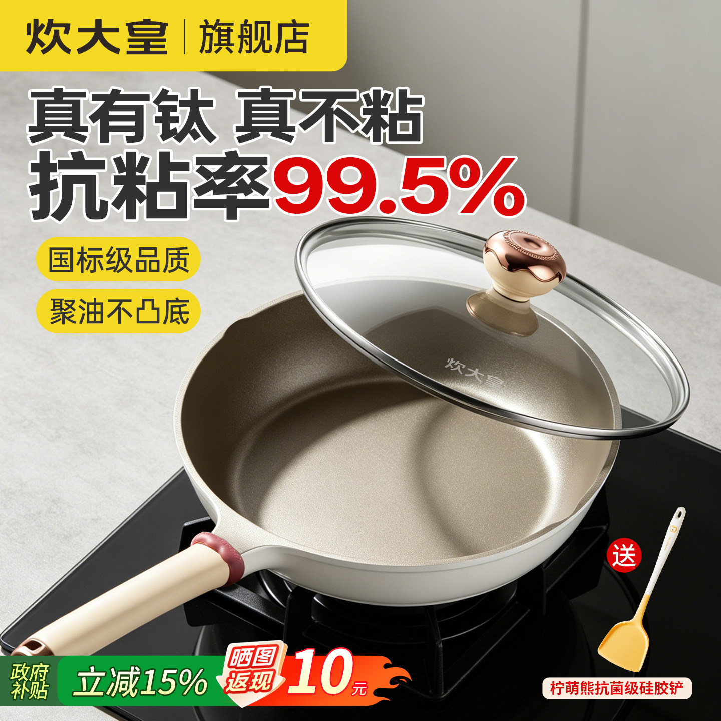 炊大皇真钛平底锅不粘锅家用牛排煎锅煎蛋煎饼锅电磁炉煤气灶专用