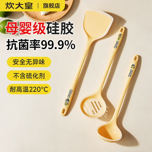 炊大皇硅胶锅铲汤漏勺食品级套装