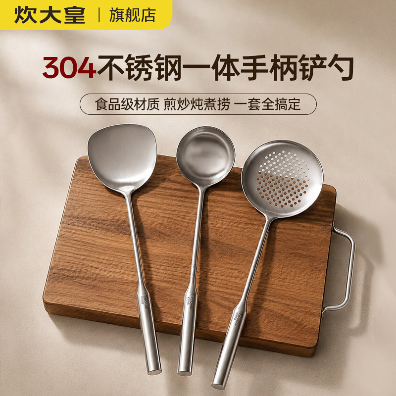 炊大皇食品级304不锈钢锅铲加长手柄家用铲厨房炒菜铲子汤勺炒勺