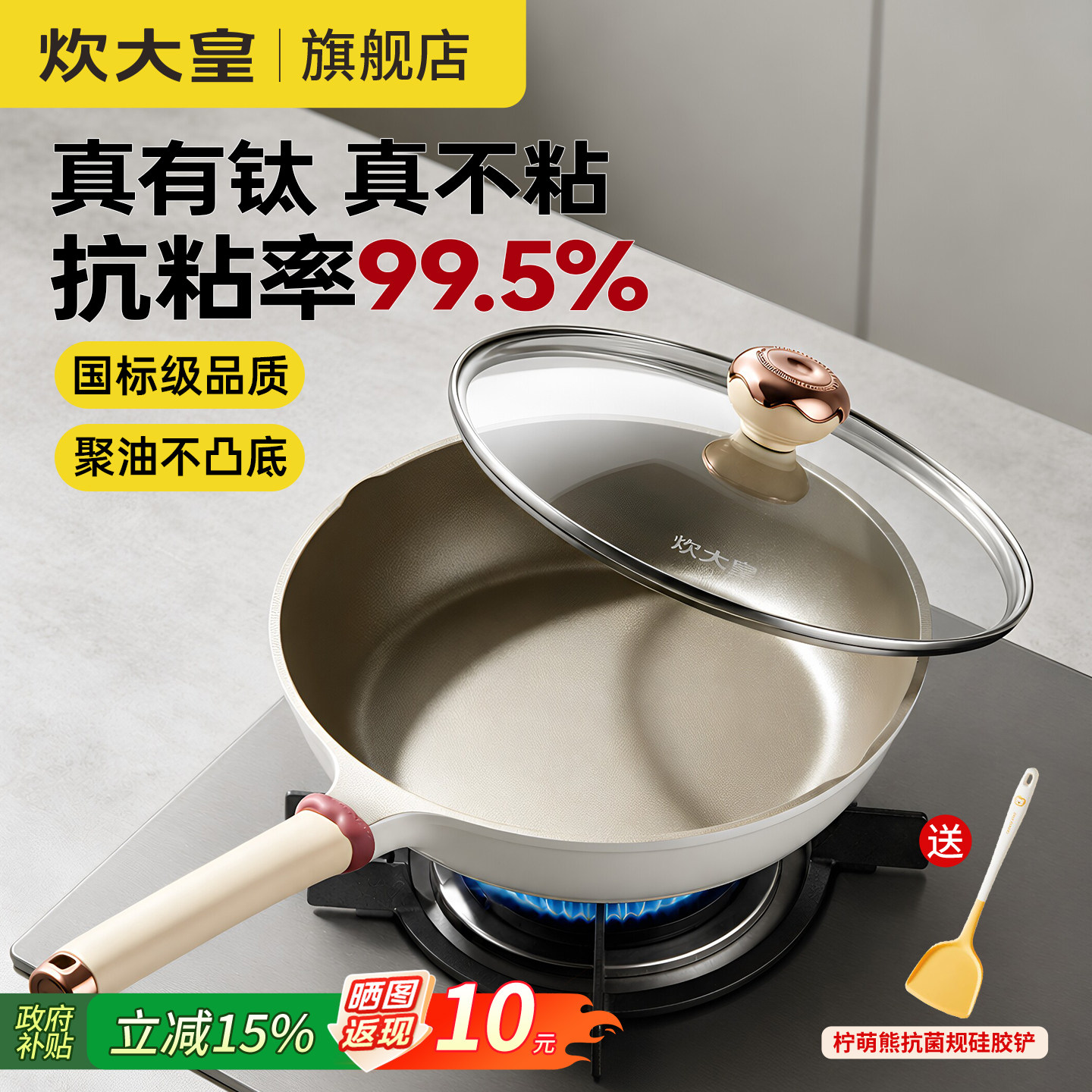 炊大皇真钛平底锅不粘锅家用牛排煎锅煎蛋煎饼锅电磁炉煤气灶专用