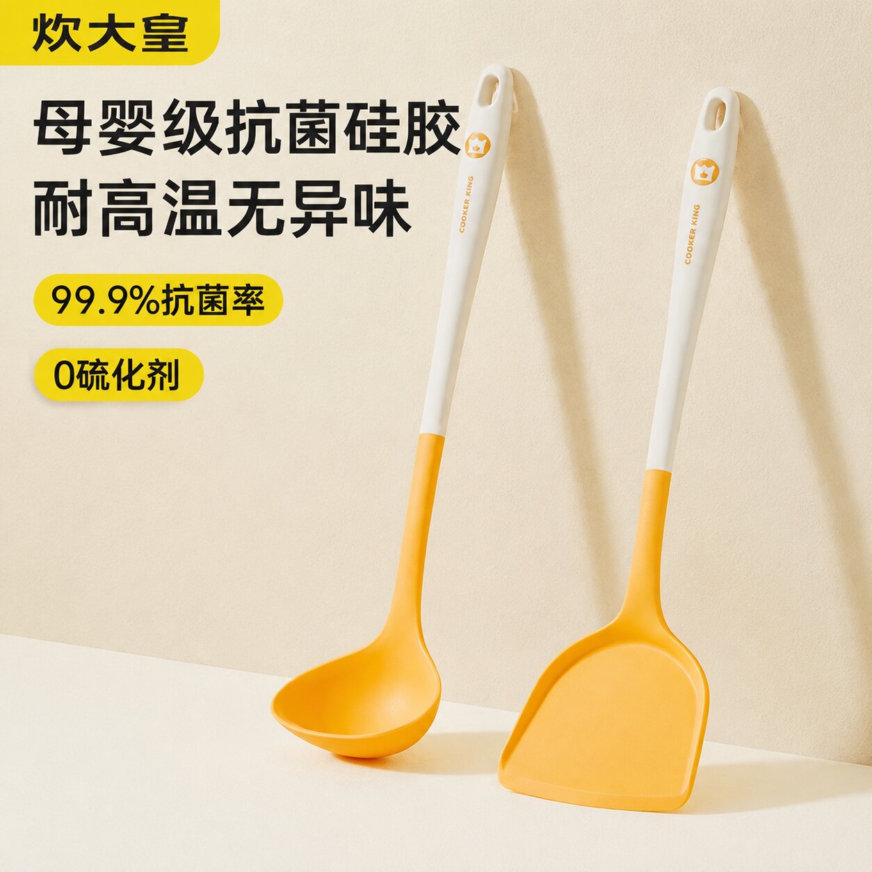 炊大皇硅胶锅铲家用炒勺不粘锅专用炒菜铲子耐高温食品级汤勺套装