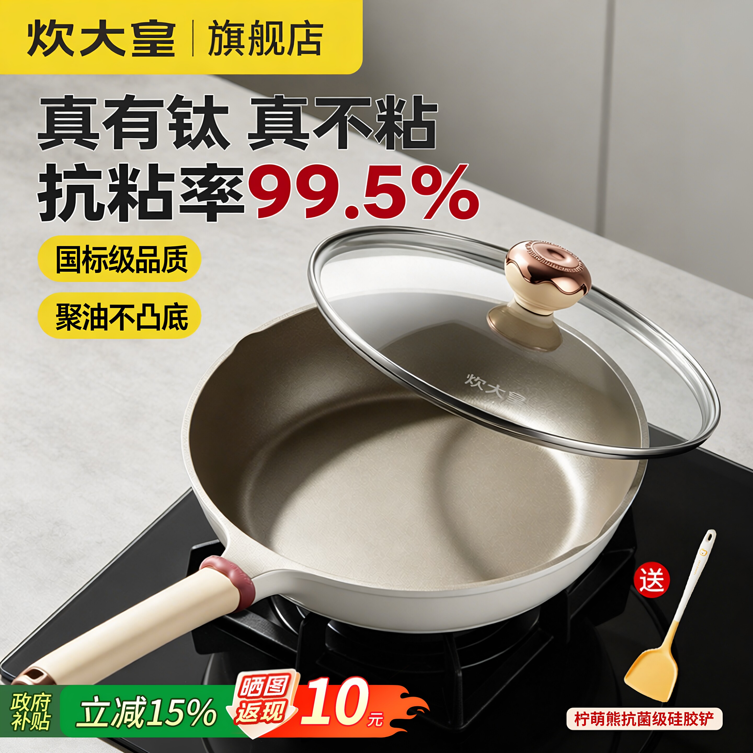 炊大皇真钛平底锅不粘锅家用牛排煎锅煎蛋煎饼锅电磁炉煤气灶专用