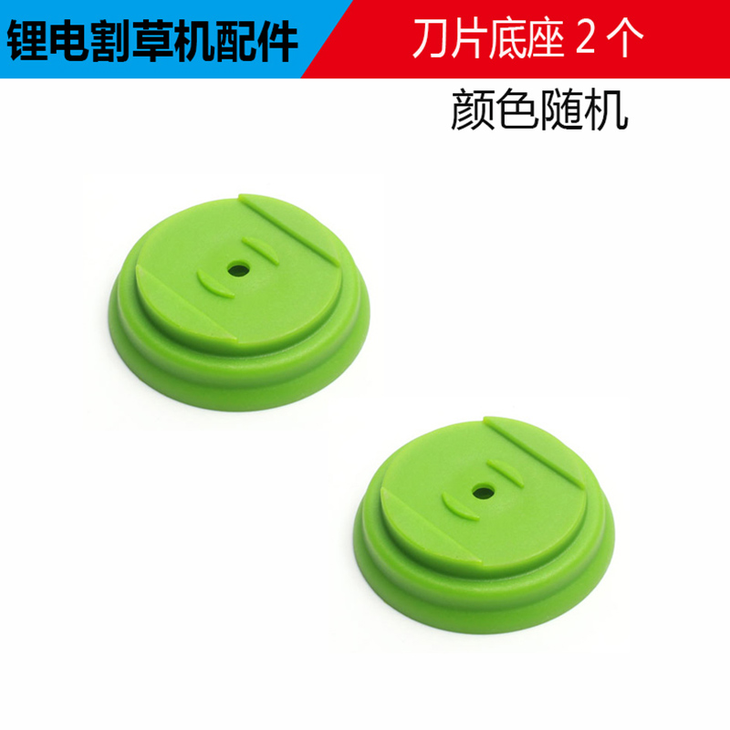 现货速发锂电割草机刀片锯片通用配件大全电动割草机88TV大容量锂