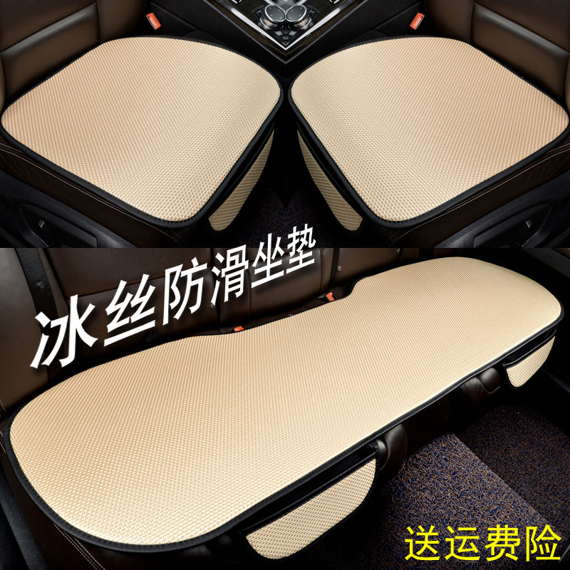 现货速发汽车坐垫无靠背三件套夏季透气防滑免绑五座车用凉垫单片,汽车用品/电子/清洗/改装,通用座套/座垫,淘宝优惠券,粉丝福利购,淘宝优惠卷