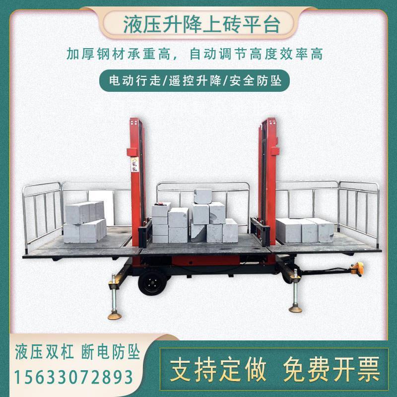 现货速发移动式液压升降平台砌筑抹灰上砖机电动二次结构举升车建