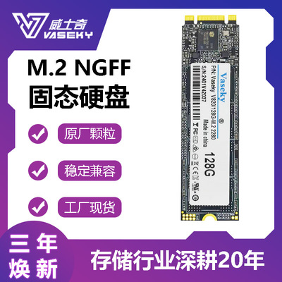 NGFF接口256G固态硬盘512G SATA协议M.2 2280笔记本