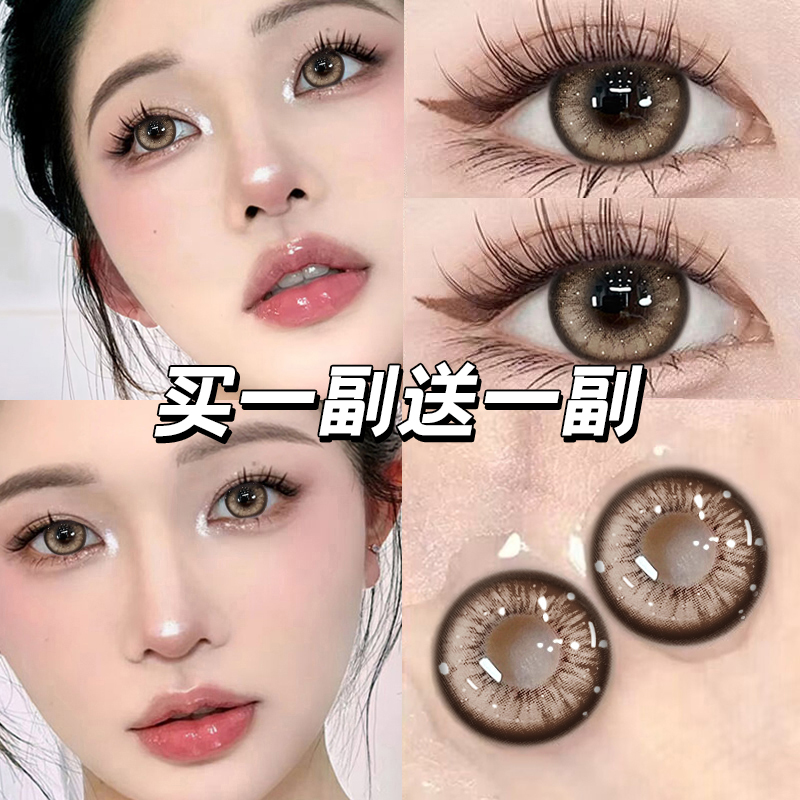 买一副送一副 送护理液+润眼液+镜盒