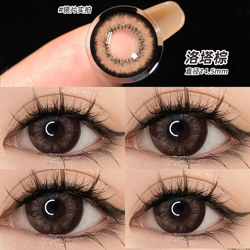 2026爆款美瞳半年抛大直径混血款棕色近视隐形眼镜正品官方旗舰店,隐形眼镜/护理液,彩色隐形眼镜,淘宝优惠券,粉丝福利购,淘宝优惠卷