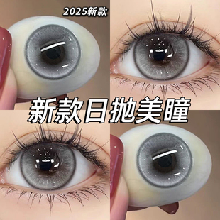 椰林灰日抛一次性美瞳隐形眼镜30片14.2小直径官方正品旗舰店