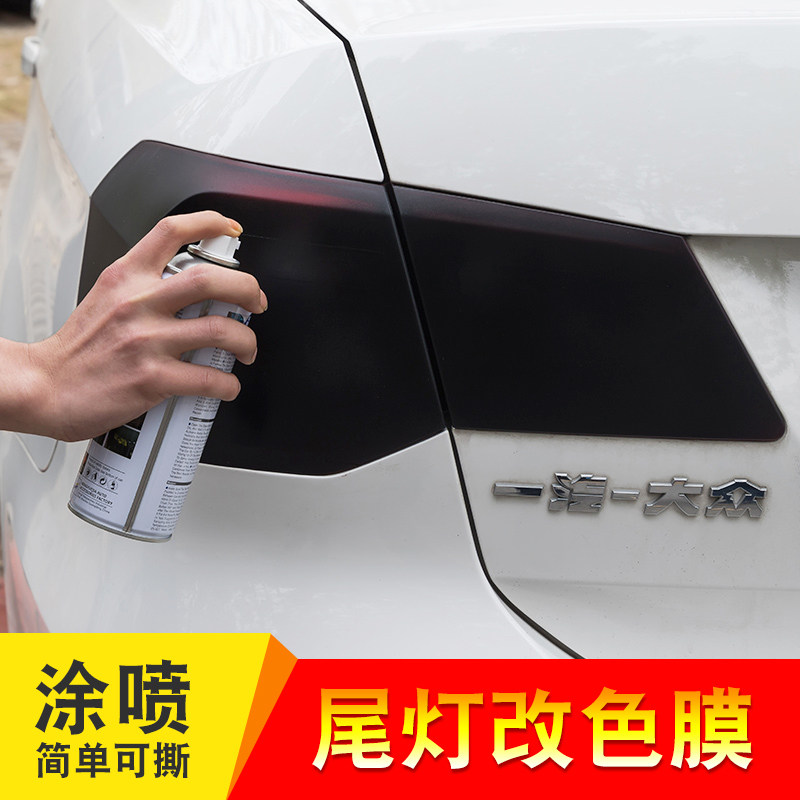 热销汽车灯膜尾灯改装喷膜熏黑A磨砂可撕喷漆透光膜大灯改色膜车