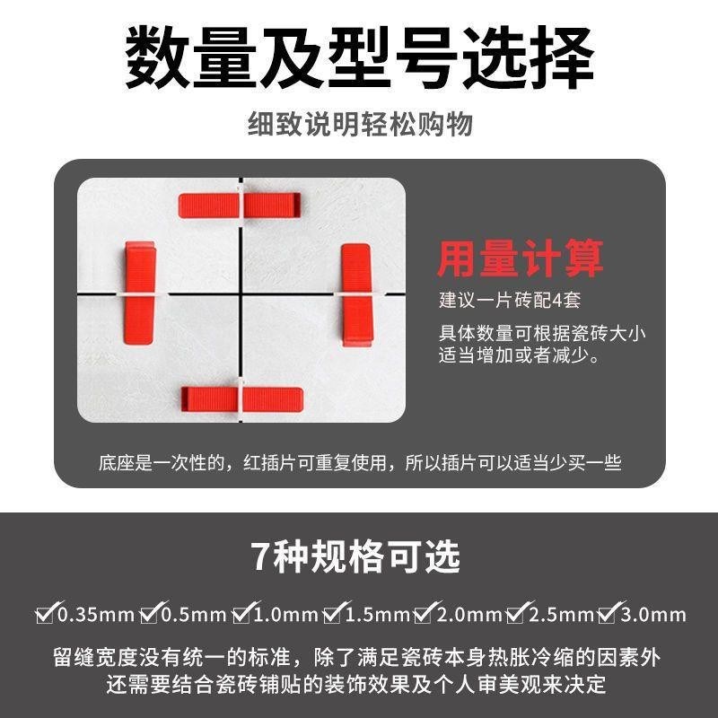 热销瓷砖找平器底座铺地砖贴磁墙B砖瓦工留缝工具四角十字卡子调
