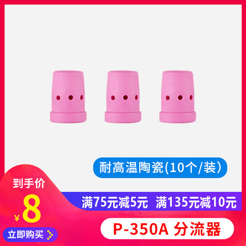 热销350a导电嘴保p护套喷管二保焊枪配件弯管连接杆分流器绝缘螺