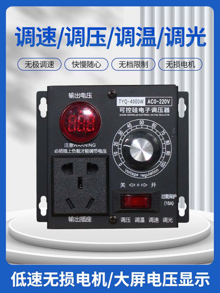 热销现货单相电子220V调速器电机鼓风机调速控R制角磨机变速调压