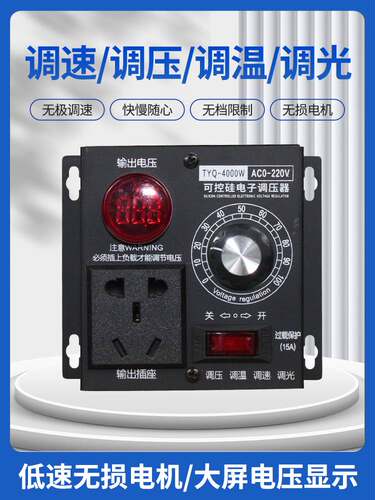 热销现货单相电子220V调速器电机鼓风机调速控R制角磨机变速调压