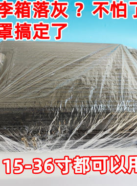 热销行李箱保护套242028寸旅行箱拉杆J箱保护外套膜罩防尘袋松紧