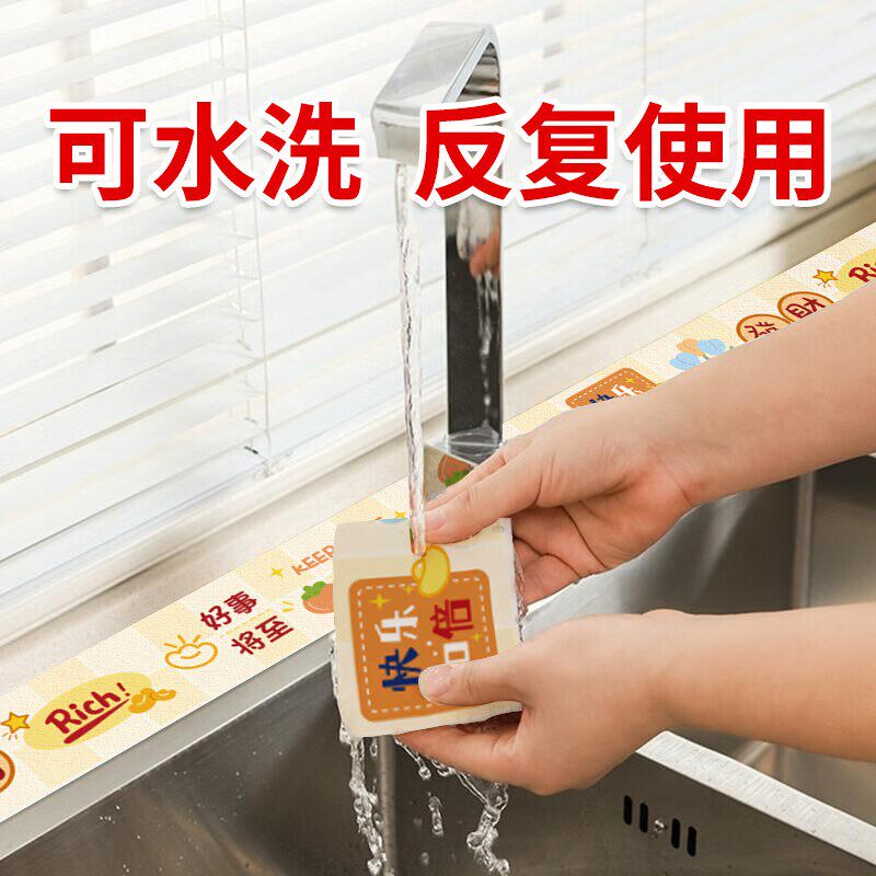 热销厨房台面水槽边缘q防水贴洗碗池洗菜池水池边缝隙防油贴纸各