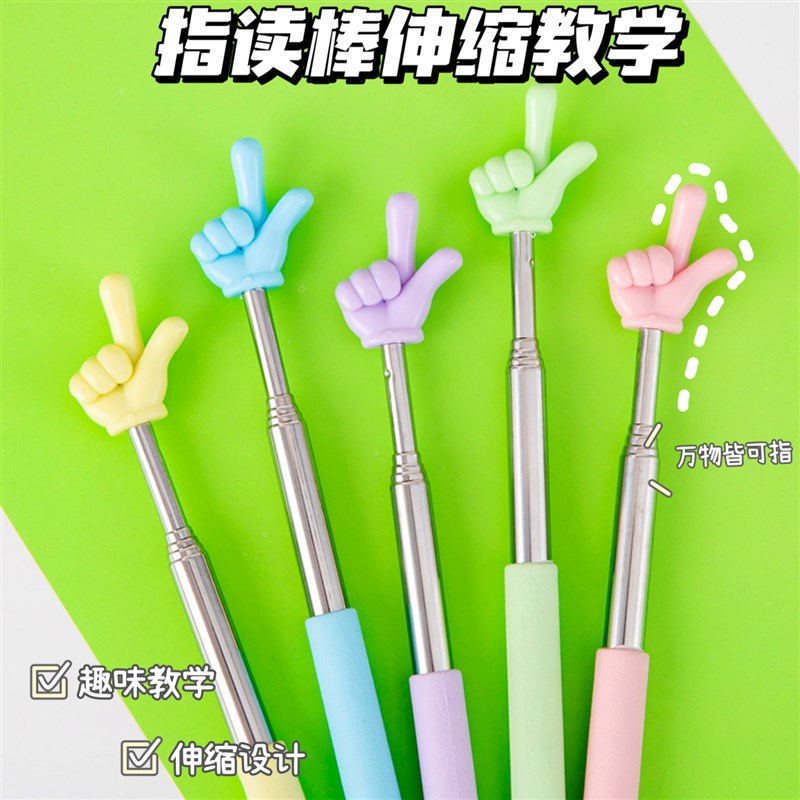 热销老师可伸缩指读棒教具小手掌教F棍指读笔黑板指教学用工具教