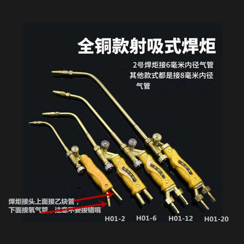 热销氧焊枪6型射吸式焊炬焊枪 氧气乙炔H01-2/6/12/20/4Z0 铜焊烤