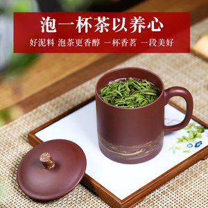 热销云禅尚陶紫砂杯男士r宜兴原矿紫红泥纯手工茶杯大容量杯子绞