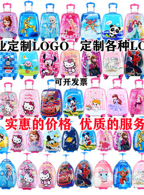 热销新品儿童拉杆箱男p生可爱宝宝卡通行李箱16寸18寸定制四轮拖