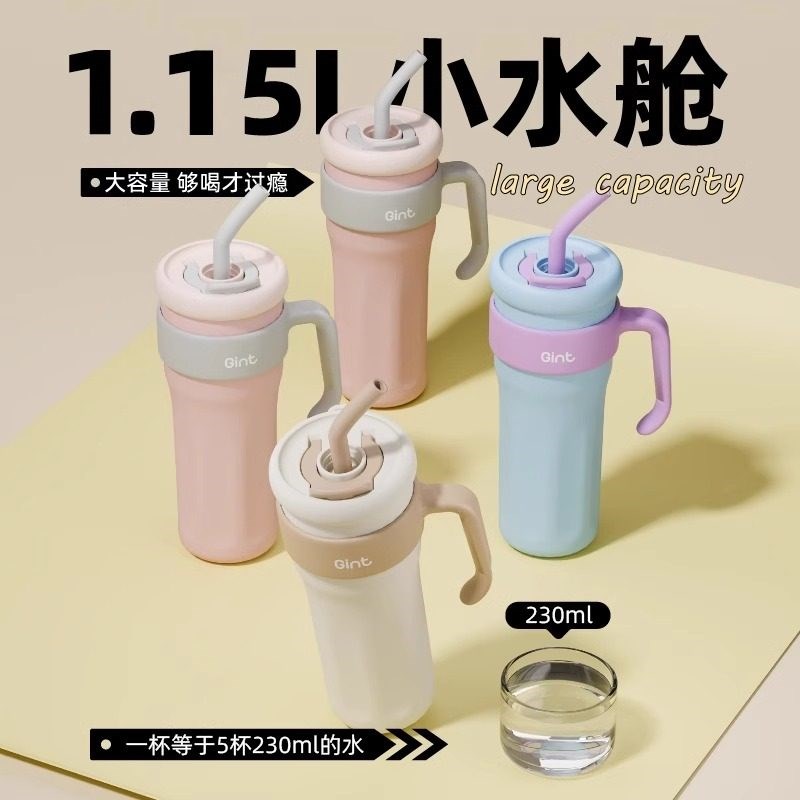 热销【潘星星黑j金店】嘉特冰霸杯吸管保温杯不锈钢大容量水杯女